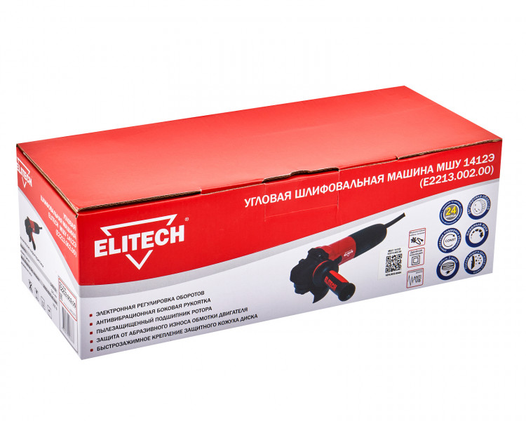 Шлифмашина угловая ELITECH МШУ 1412Э Е2213.002.00