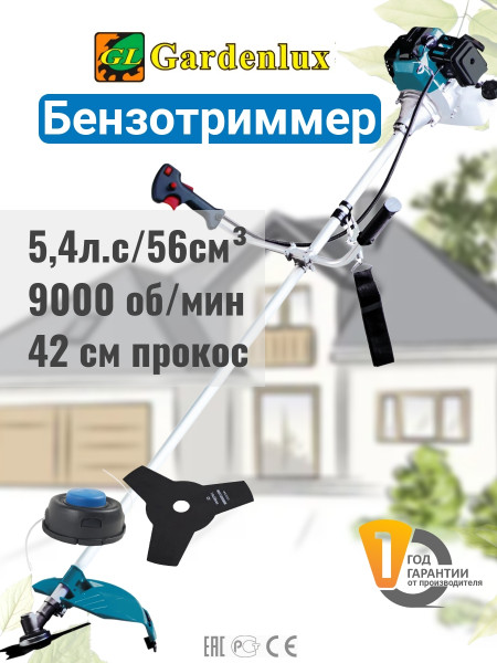 Триммер бензиновый GardenLux GTG56-2N (56 см³, 5.44 л.с, 3Т диск, шпуля)