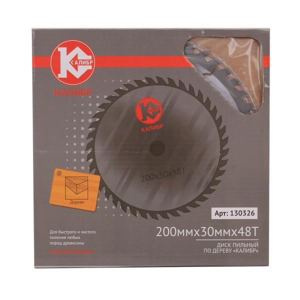 Калибр Диск пильный "200х30х48z (арт.130326)