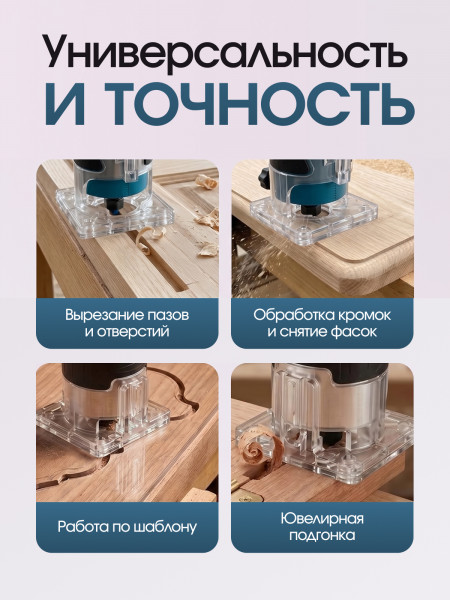 Фрезер кромочный STOHF (800 Вт, 30000 об/мин,коробка)