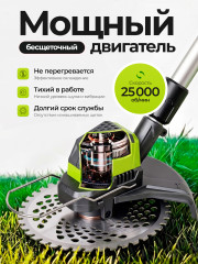 Аккумуляторный триммер ZOKA (бесщеточный, 21В, 2 АКБ 6Ач, складной)