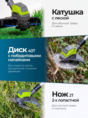 Аккумуляторный триммер ZOKA (бесщеточный, 21В, 2 АКБ 6Ач, складной)