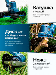 Аккумуляторный триммер (бесщеточный, 21В, 2 АКБ 5Ач, защита на колесах)