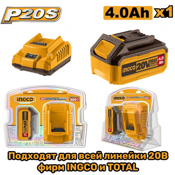 Набор аккумулятор и зарядное устройство INGCO FBCPK1214 INDUSTRIAL 1x4 Ач