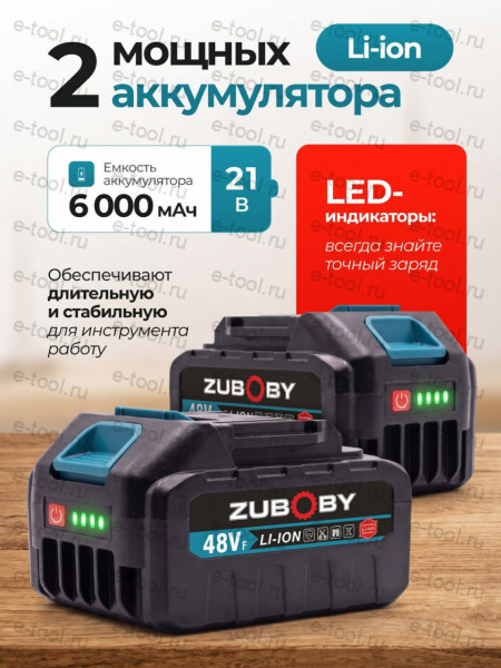 Цепная аккумуляторная пила Zuboby (14", 21В, бесщеточная, 2АКБ 21В/6Ач, коробка)