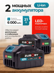 Цепная аккумуляторная пила Zuboby (14", 21В, бесщеточная, 2АКБ 21В/6Ач, коробка)