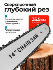 Цепная аккумуляторная пила Zuboby (14", 21В, бесщеточная, 2АКБ 21В/6Ач, коробка)