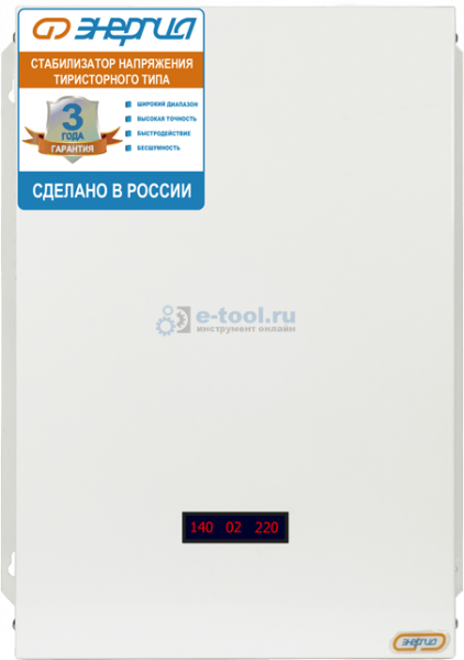 Энергия Classic 20000 Стабилизатор напряжения    