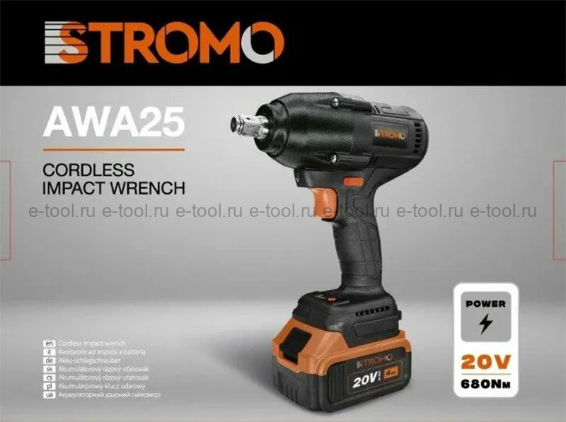 Ударный гайковерт Stromo AWA25 (бесщеточный 20В, 680Нм, АКБ 4Ач+ЗУ)