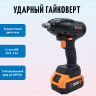 Ударный гайковерт Stromo AWA25 (бесщеточный 20В, 680Нм, АКБ 4Ач+ЗУ)