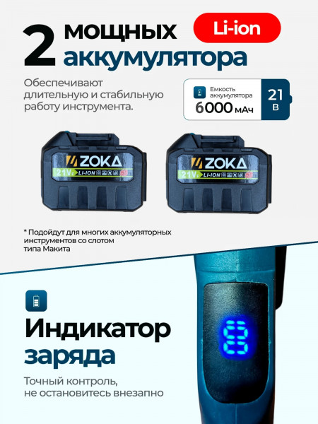 Культиватор аккумуляторный 21В, 6Ач 2 акб