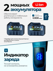 Культиватор аккумуляторный 21В, 6Ач 2 акб