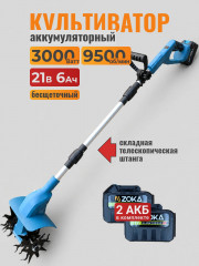 Культиватор аккумуляторный 21В, 6Ач 2 акб