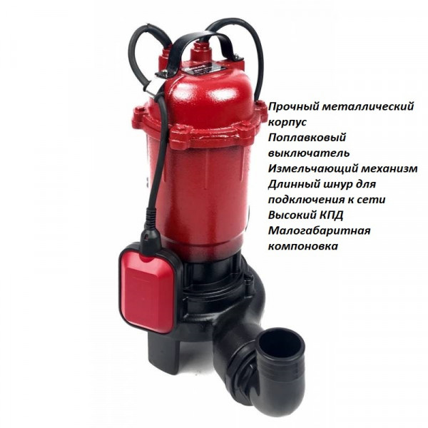 Насос фекальный Могилев ФДН-2750 (с поплавком)