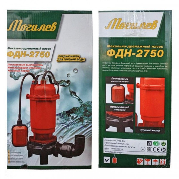 Насос фекальный Могилев ФДН-2750 (с поплавком)