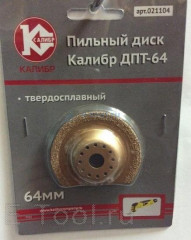 Калибр ДПТ-64 Пильный диск твердосплавный 64 мм