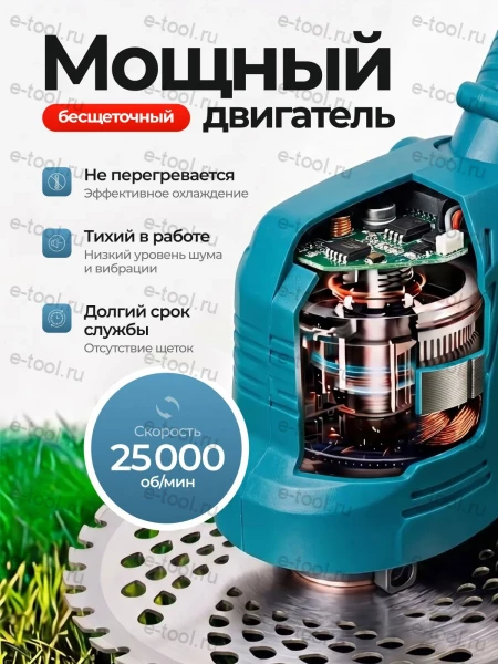 Аккумуляторный бесщеточный триммер (2 АКБ Li-Ion 21В/6Ач, З/У, 3 насадки)