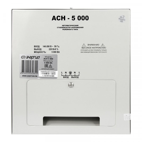 Стабилизатор напряжения Энергия ACH 5000