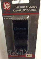 Калибр ППП-32ВУС Полотно пильное погружное 32 мм
