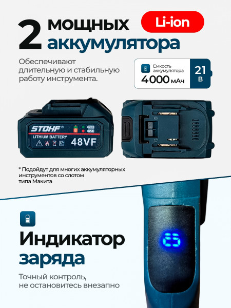 Аккумуляторный триммер STOHFnew (бесщеточный, 21В, 2 АКБ 4Ач, защита на колесах)