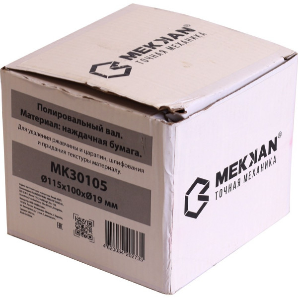Mekkan МК 30105 Насадка шлифовальная нажд.бумага
