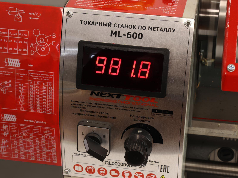 Токарный станок по металлу Nexttool ML 600