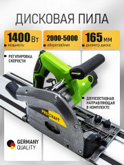Пила дисковая погружная Procraft KR2100