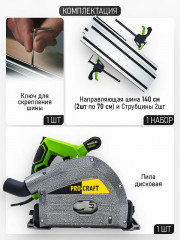 Пила дисковая погружная Procraft KR2100