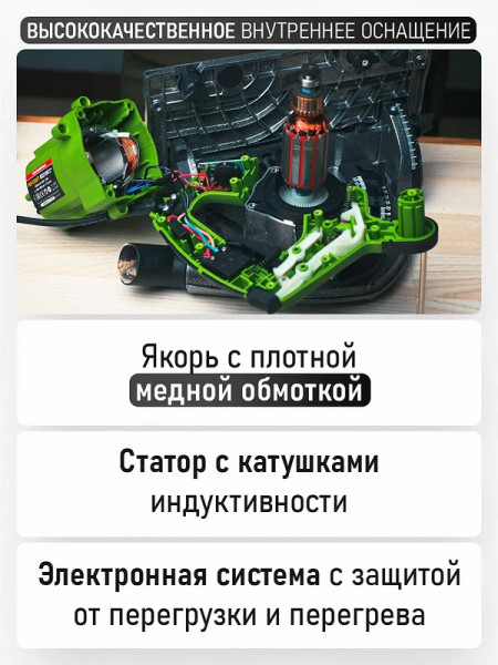  Пила дисковая погружная Procraft KR2100 (направляющая шина в комплекте)