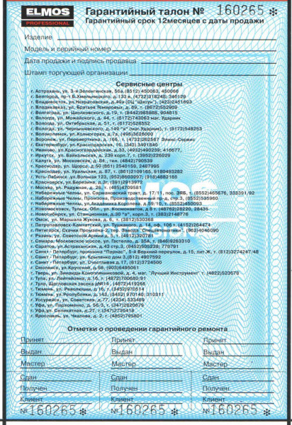 Газовый теплогенератор Elmos GH-16 арт.e70 321, 15 кВт