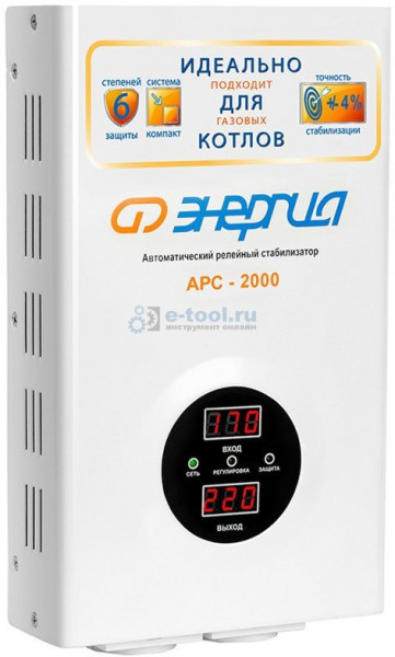 Энергия АРС-2000 однофазный стабилизатор напряжения (для котла точность +/- 4%)