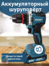 Дрель-шуруповерт STOHF (бесщеточная, 21В, 2 акб 2 Ач, кейс, набор )