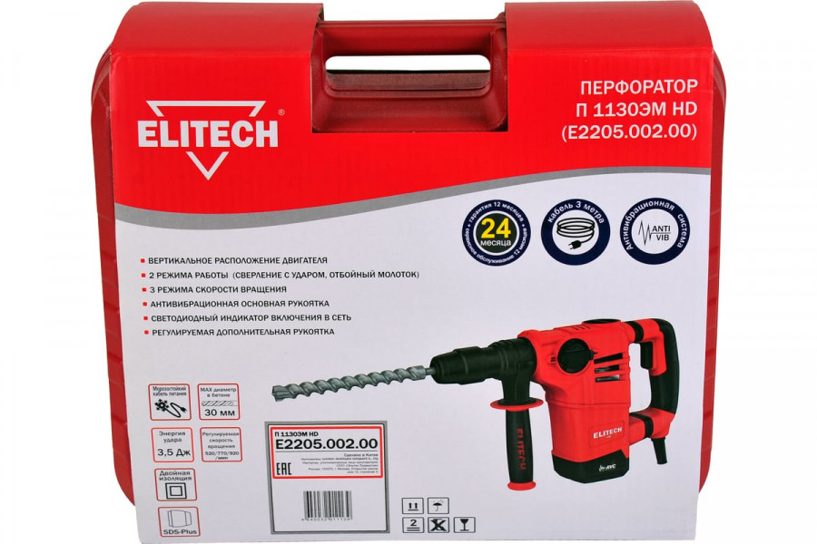 Перфоратор ELITECH HD П 1130ЭМ (E2205.002.00) SDS+         