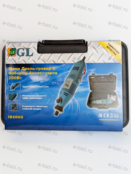 Гравер электрический GL ID200G (200Вт, гибкий вал, стойка, набор 60 пр.)
