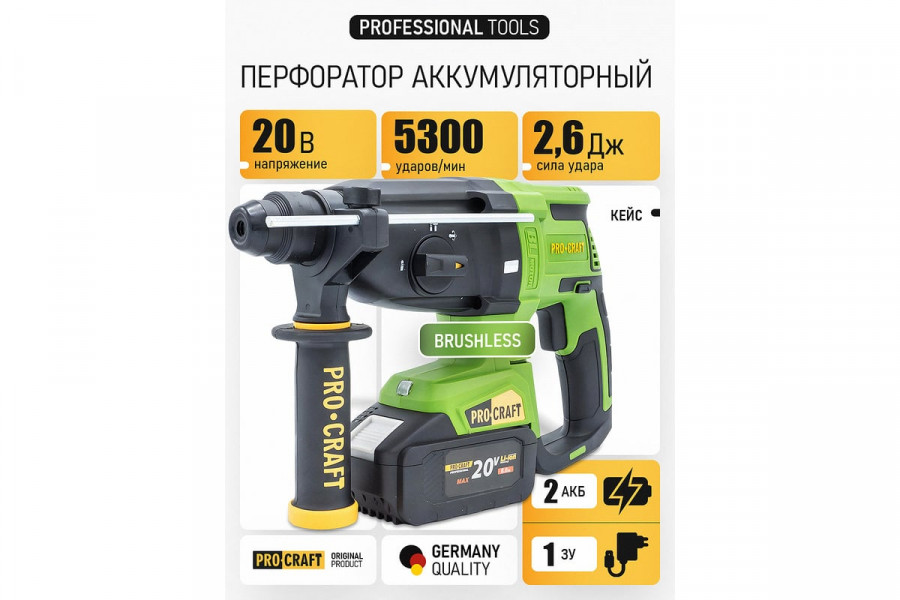 Перфоратор аккумуляторный бесщеточный PROCRAFT PHA40 20В 2,6 Дж (2 АКБ и ЗУ) Кейс