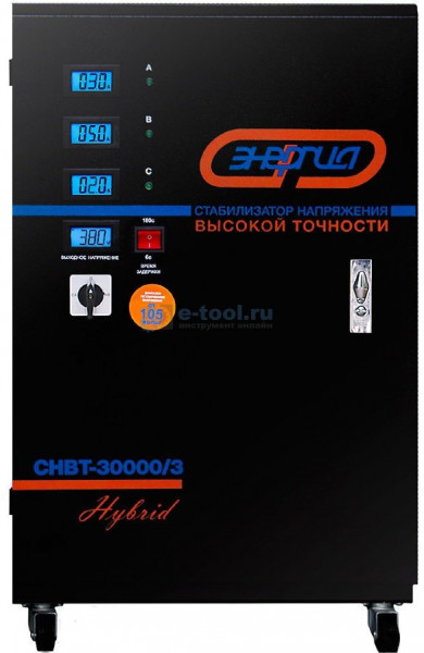 Энергия CНВТ-30000/3 Hybrid трехфазный стабилизатор напряжения