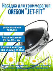 Насадка триммерная аналог Oregon "Jet-Fit"